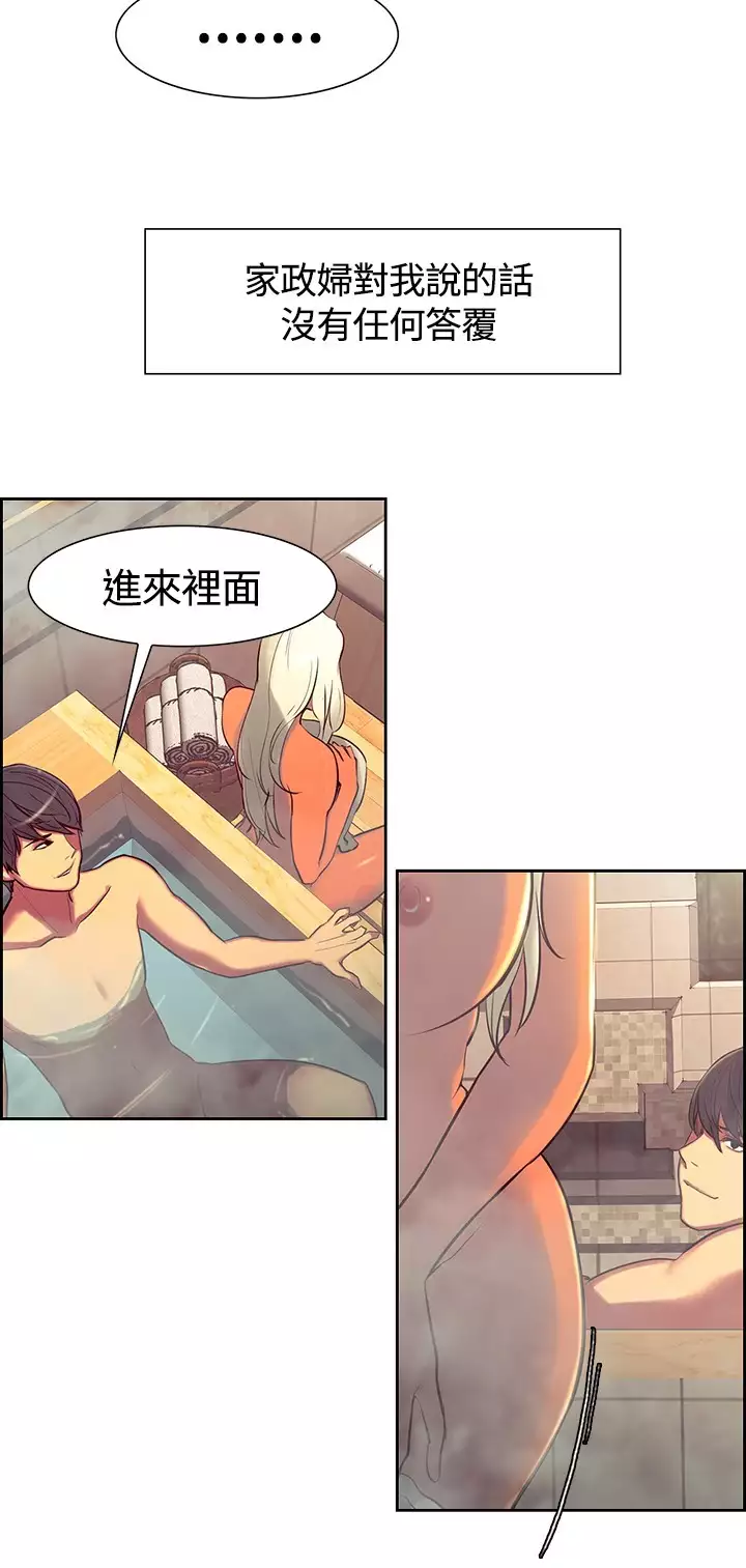 Domesticate the Housekeeper 调教家政妇 ch.1-27