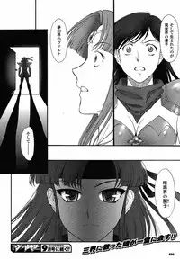 Mugen Senshi Valis, chapters 1-17