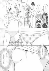 (C94) [Kujuukuri Nyajuu Kai (Furyouhin)] Shougakusei Bitch wa Saikou Daze!! JS Meikko to Doukyuusei 4P Icha Enkouhen Sono 1