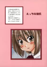 [Yamano Kitsune] Nama de...Icchau?