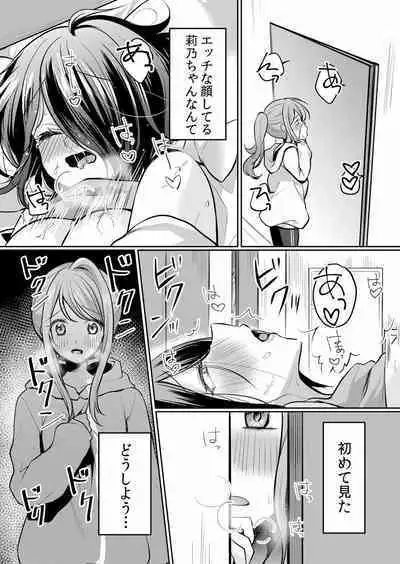 Namaiki JK ni Nakadashi Choukyou ~Mechakucha ni Tsuite, Oku no Hou ni Dashite Ageru ne ch.16-37