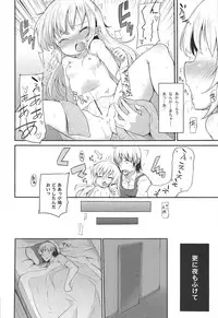 (C81) [Yasudanchi (YASUDA)] KOBATO CHUIHOU! Ni (Boku wa Tomodachi ga Sukunai)