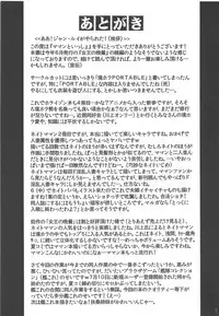 (C84) [Yuasa Rengou (Jean Louis)] Maman to Issho (Kyoukai Senjou no Horizon)