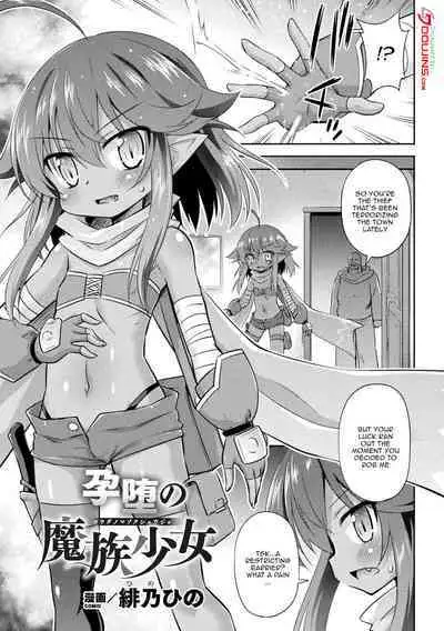 2D Comic Magazine Mesugaki Haramase Seisai! Wakarase Chakushou de Omedeta Mama Debut Vol. 2 | 2D Comic Magazine Loli Pregnancy Punishment! The Joyous Pregnant Mama Debut vol. 2