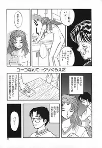 [Yamamoto Johanne] Aka no Mokushiroku ~The Revelations of Red~
