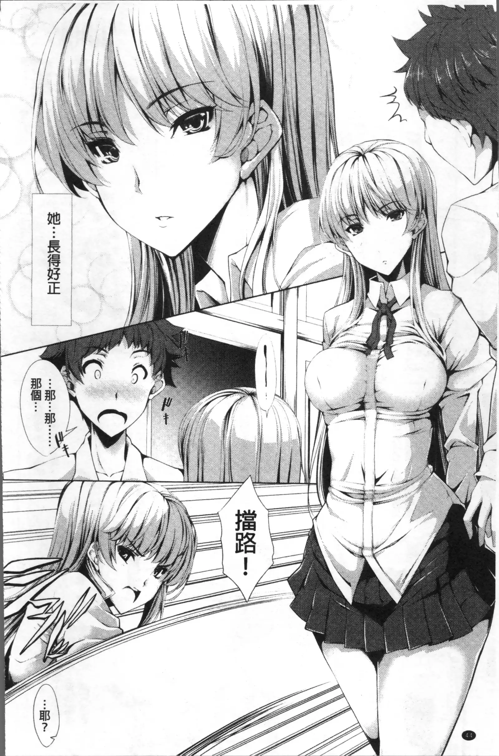 Koakuma Kanojo no Sex Jijou.