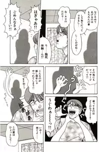 [Monota Rinu] Love Doll Nanao