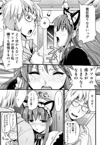 [Kojima Saya] Tsundere M Maid