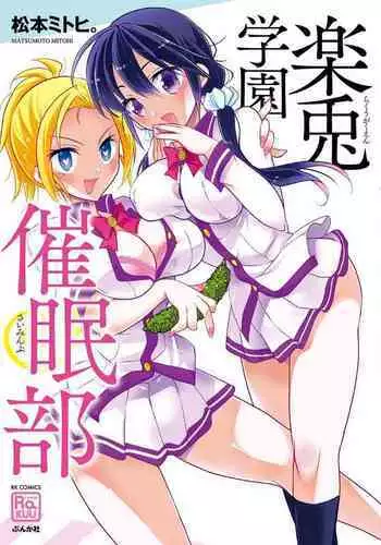 [カゲキヤ出版] 彼女が痴漢に堕ちるまで〜イジられ過ぎて…もうイッちゃう!〜