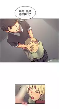 [Serious] Domesticate the Housekeeper 调教家政妇 Ch.29~36 [Chinese]