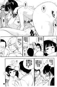 [Bareisho] Kawaige | 可愛女孩 [Chinese]