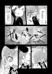 [MILKPOP (Rekishitai Hoonoji)] 路地裏のミザリー (Touhou Project) [Digital]