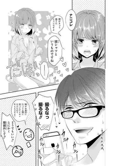 Seihuku Play 3