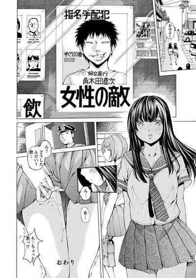 Seigangu Kousoku Ningyou