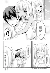 (C92) [Mono Letter (Karutamo)] Tissue-chan ni Sailor Fuku o Kisetai [Chinese] [绅士仓库汉化]