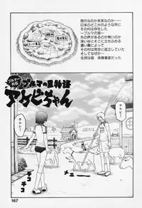 [Sabe] Bloomers 200X Zouho Kaitei Kanzenban