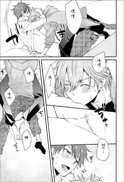 Ore no Kawaii Onaho Senpai 2