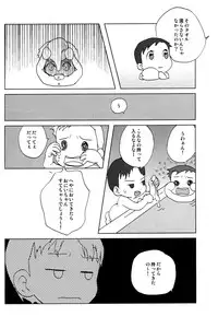 (Shotanen! 5) [5/4 (Various)] Kikan Boku no Onii-chan Fuyu-gou