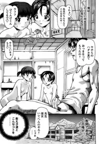 [Shishoku Gankou] Shishunki no Himegoto - Thing of the Secret which is Made Adolescence