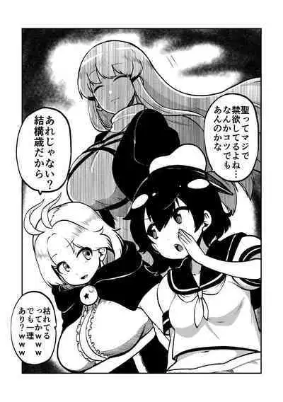skeb na Gensou Shoujo Syuu 5