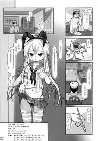 (CT22) [Kuromahou Kenkyuujo (wizakun)] Te-toku Shu-ri shite (Kantai Collection -KanColle-) [Chinese] [靴下汉化组]