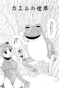[Machino Henmaru] Inu Ningyou