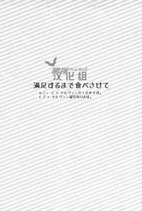 (Maxia Kitchen) [Kometubu (Rittiri)] Manzoku suru made Tabesasete | 让你吃到饱为止 (Tales of Xillia) [Chinese] [黑夜汉化组]