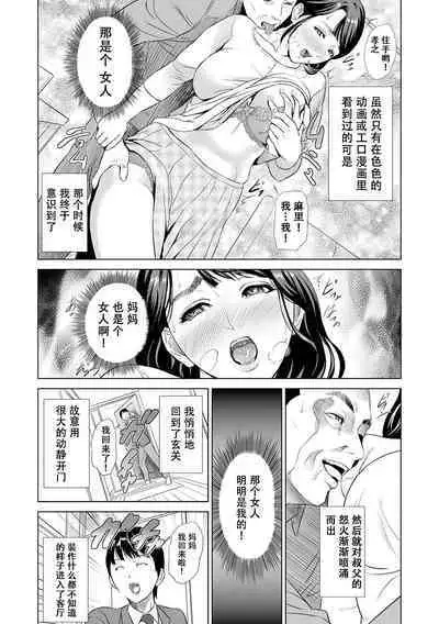Hahaoya Yuuwaku