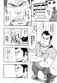 [RYCANTHROPY (Mizuki Gai)] SCAR FACE [Chinese] [黑夜汉化组]