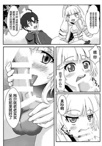 (C87) [Emakiya-Sakyodo (Kannazuki Sakyou)] Dragoon Heart (Hitsugi no Chaika) [Chinese] [脸肿汉化组]