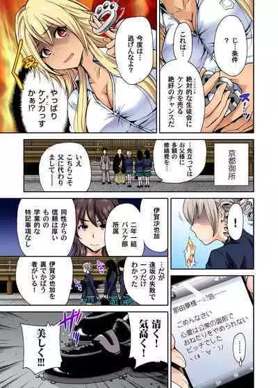Oretoku Shuugakuryokou ~Otoko wa Jyosou shita Ore dake!! Ch. 1-24