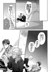 [RED (koi)] Hoshi Furu Yoru no (Fate/stay night) [2018-03-18]