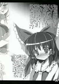 (Reitaisai 10) [HarthNir, AmBiVaLenZ (Misakura Nankotsu, Hida)] Yuka Reimu no Nandemo nai Nichijou (Touhou Project) [2nd Edition 2013-06-04]