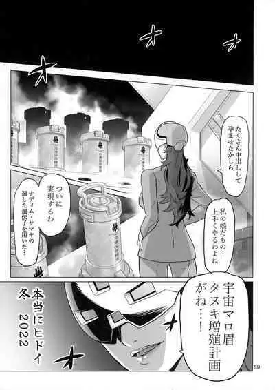 Suisei no Ko Perfect Edition