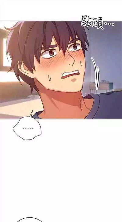 （周2）继母的朋友们 1-17 中文翻译（更新中）