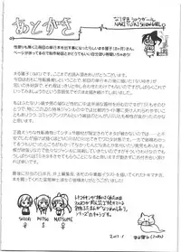 [Marneko] Nariyuki Show Girl