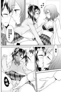 (Anata to Love Live! 5) [Sweet Pea (Ooshima Tomo)] Uchuu No.1 Idol Nico-nii ga Choro Sugi Maki-chan ni Okoru no wa Atarimae desu. (Love Live!) [Chinese] [单干汉化]