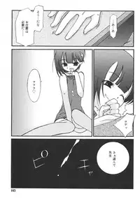 Comic Rin Vol. 13 [2006-01]
