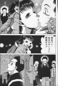 [Tamaki Nozomu] Joou-sama'tte Yobanaide