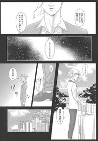 Daishou no Kanju