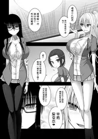 [Aeba no Mori (Aeba Fuchi)] Erochichi Joshikousei ni Shinu hodo Shiboritorareru [Chinese] [不咕鸟汉化组] [Digital]