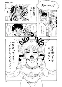 [Tom Tamio] Pure Romance