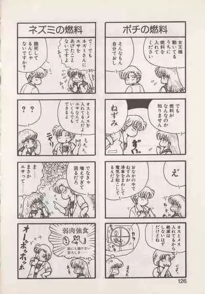 Hide-SAN no Yakata