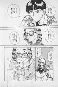 [Chiba Takerou] Sweet Lip Vol.1