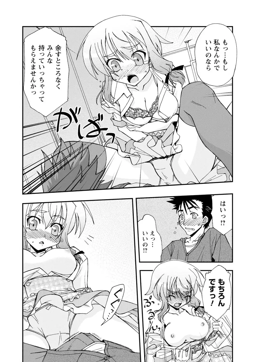 いわくつき! 都恋荘 DL