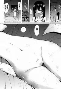 [Akatsuki Myuuto] Lingua Franca!! [Chinese] [篆儀通文書坊漢化]