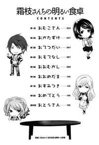 [Miyahara Ayumu] Shimoeda-san chi no Akarui Shokutaku | The Shimoedas, a poor but happy circle [English] {Lollipop Scans}