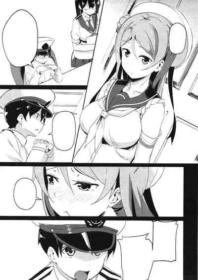 Urakaze no Mama ni