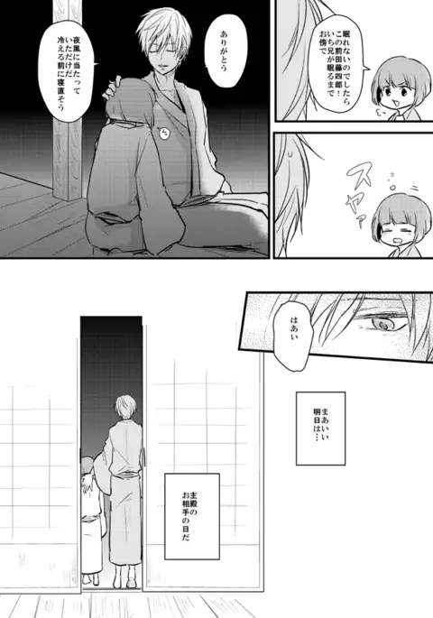 TMG Sairokushuu Ni