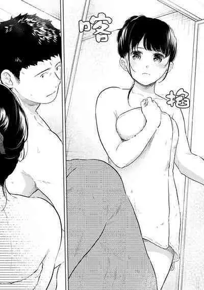 1LDK+JK Ikinari Doukyo? Micchaku!? Hatsu Ecchi!!? | 1LDK+JK 突然間展開同居？ 極度貼近！？初體驗！？ Ch. 18-41